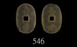 日本天保通宝当百(1835)Japan, Tenpo-Tsuho value-100, ND (1835). NPGS MS60BN