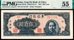 民国三十六年（1947年）东北银行地方流通券伍百圆，蓝色右侧毛泽