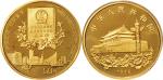 1996年中国金币总公司发行香港回归祖国纪念金币（第一组）1/2盎司50元一枚