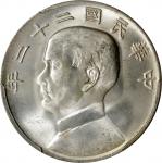 孙像船洋民国22年壹圆普通 PCGS MS 64  CHINA. Dollar, Year 22 (1933). Shanghai Mint. PCGS MS-64.