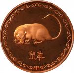 1984年鼠年生肖铜质纪念章 PCGS Proof 67 CHINA. Copper Medal, ND (1984). Lunar Series, Year of the Rat. PCGS PRO