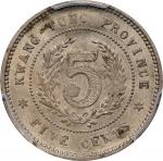 民国十二年广东省造半毫镍币。(t) CHINA. Kwangtung. 5 Cents, Year 12 (1923). Kwangtung Mint. PCGS MS-65.