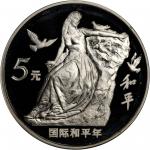 1986年国际和平年纪念银币27克 完未流通