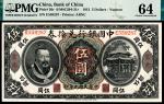 民国元年（1912年）中国银行兑换券美钞版伍圆，黄帝像，云南地名