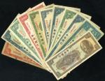 民国中央银行纸钞一组十一枚，七五成至九成新，请预览