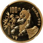 1996年熊猫纪念金币1盎司精制食竹 NGC PF 68