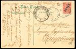 1910年北京寄恰克图明信片1件，贴俄国客邮3分1枚，销北京12月24日俄国客邮戳，有恰克图31日俄国客邮到达戳，保存完好