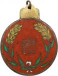 1900-11年奖章四枚。