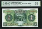 民国二十三年中国银行伍圆。(t) CHINA--REPUBLIC.  Bank of China. 5 Yuan, 1934. P-72a. PMG Choice Uncirculated 63.