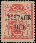 1896年罗马字体黑色加盖欠资票, 一仙, 橙红色, "DUE"右移, 保留大部份原胶.，