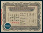 The China Portland Cement Co, Ltd, 1948, 10yuan share certificate on a capital of 10billion yuan, gr