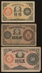 日本纸钞一组6枚，10钱至1元，F至VF品相