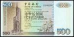 1994年中国银行（香港）伍百圆，ZZ版补票，罕见，PMG65EPQ