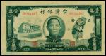 民国三十七年台湾银行一万圆。 