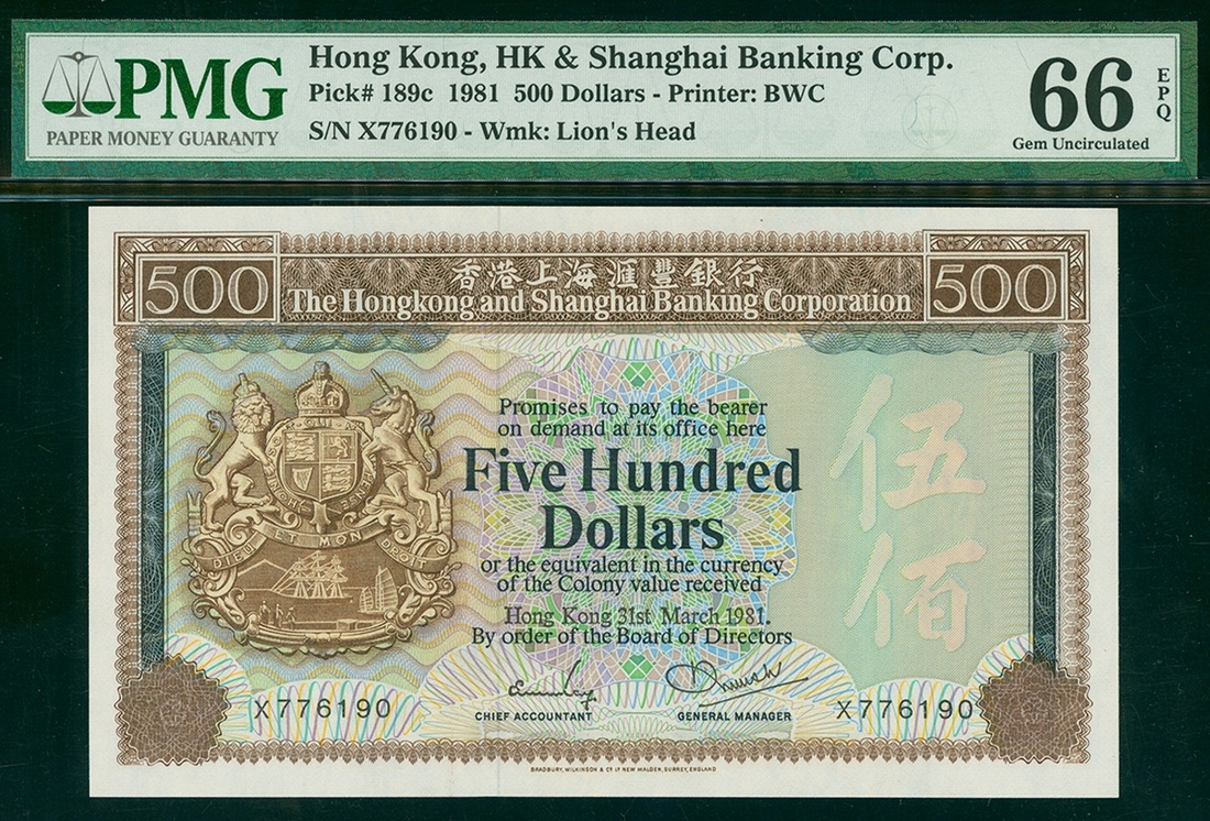 1981年汇丰银行500元，编号X776190，PMG66EPQ SPINK2019年1月香港-香港 