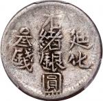 1906年新疆迪化光绪银圆叁钱，PCGS VF30，#37563180