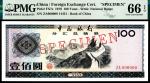 1979年中国银行外汇兑换券壹佰圆样本，PMG66EPQ