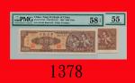 民国三十七年东北银行一仟圆，不同地色评级品两枚Tung Pei Bank of China, $1000, 1948, s/ns KE047165 & PA048121, diff underprin