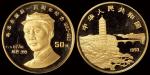 1993年毛泽东诞辰一百周年纪念金币一枚，面值50元，成色99.9%，重量1/2盎司，成色99.9%，限量发行2500枚，附原盒及0247号证书，盒子小裂