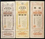 KOREA 朝鮮 Lot of Bank of Bonds Notes 債権各種 返品不可 要下見 Sold as is No returns VF~EF