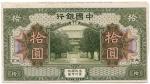 BANKNOTES. CHINA - REPUBLIC, GENERAL ISSUES. Bank of China: Uniface Obverse and Reverse Proof 10-Yua