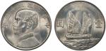 孙像船洋民国23年壹圆普通 PCGS MS 63 China - Republic，CHINA: Republic, AR dollar, year 23 (1934), Y-345, L&M-110