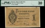 Russia, State Credit Notes, 1 ruble, 1886, serial number 386920, brown with arms at left, value at r