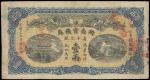 光绪三十四年（1908年）湖南官钱局省平足银壹两一枚，八成新