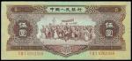 Peoples Bank of China,5 yuan, 1956, serial number V IX I 0762358,dark brown on pale green, demonstra