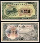 第一版人民币伍佰圆收割机、壹仟圆钱江大桥各一枚