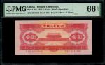 1953年中国人民银行第二版人民币1元，编号 II X IV 3315895，PMG 66EPQ