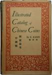 耿爱德《中国币图说彙考》1954年版。CHINA. Literature: Illustrated Catalog of Chinese Coins, 1954. By Eduard Kann. VE