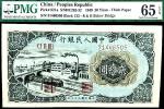 1949年第一版人民币贰拾圆，立交桥图 