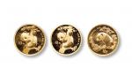 1996-97年熊猫纪念金币1/10盎司一组 完未流通