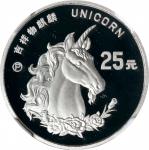 1996年麒麟纪念铂币1/20盎司 NGC PF 69 CHINA. Platinum 25 Yuan, 1996-P. Unicorn Series.