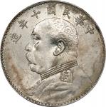 民国十年袁世凯像壹圆银币。(t) CHINA. Dollar, Year 10 (1921). NGC MS-61.