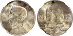 孙像船洋民国23年壹圆普通 NGC AU 58 China - Republic，CHINA: Republic, AR dollar, year 23 (1934), Y-345, L&M-110,