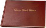 1963年著名钱币学家邱文明先生著《中国历史钱币》一册，印制精良，内容丰富详实，极具参考意义，特别有本人亲笔签名，更具收藏意义，保存完好，敬请预览
