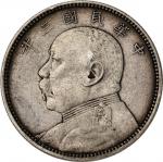 民国三年（1914）袁世凯像中圆银币，少见湖北版，PCGS XF Detail/98，编号88268337
