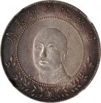 唐继尧像拥护共和三钱六分正像 NGC AU 53 CHINA. Yunnan. 3 Mace 6 Candareens (50 Cents), ND (1917). Kunming Mint.
