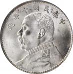 袁世凯像民国十年壹圆普通 PCGS MS 62+ CHINA. Dollar, Year 10 (1921)