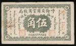 1919年呼伦贝尔官商钱局5角，编号1545，有污渍，GF品相。Hulunpeierh Official Currency Bureau, 5 chiao, 1919, serial number 1