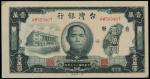 CHINA--TAIWAN. Bank of Taiwan. 10,000 Yuan, 1948. P-1944.