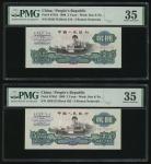 1960年中国人民银行第三版人民币2元一对，编号II I VI 8456176 及IV VI II 1035152，星及古币水印，均PMG 35