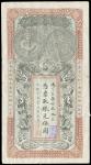 光绪丁未年（1907年）安徽裕皖官钱局伍圆一枚，八五成至九成新