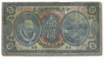 1076 民国元年（1912年）中国银行兑换券黄帝像壹圆