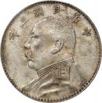 民国三年袁世凯像壹圆银币。O版。(t) CHINA. Dollar, Year 3 (1914)-O. PCGS EF-45.