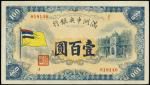 1933年滿洲國央行壹佰圓