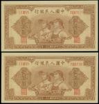 1948-49年中国人民银行伍拾圆「工农图」两枚连号, 六位数编号, 均PMG58