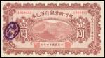 CHINA--PROVINCIAL BANKS. Industrial Development Bank of Jehol. 1 Yuan, 1925. P-S2186a.